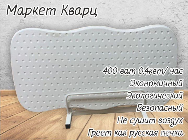 Обогреватели Кварцевые Маркет Кварц