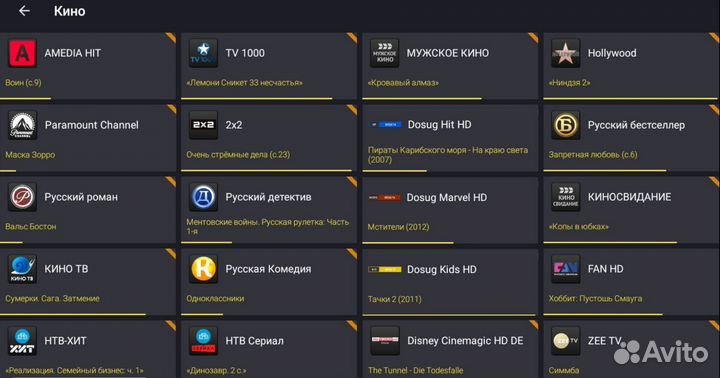 Настройка Смарт тв и Андроид приставок/3000каналов