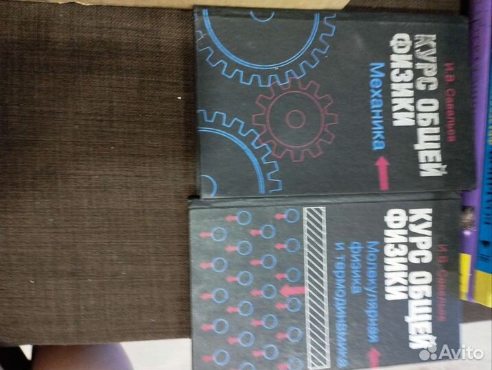 Книги по физике