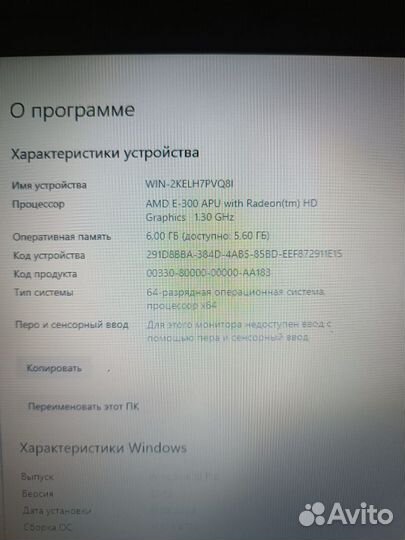 Офисный HP AMD/6/Radeon/SSD