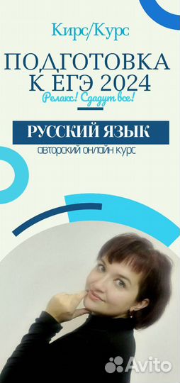 Подготовка к егэ по русскому языку