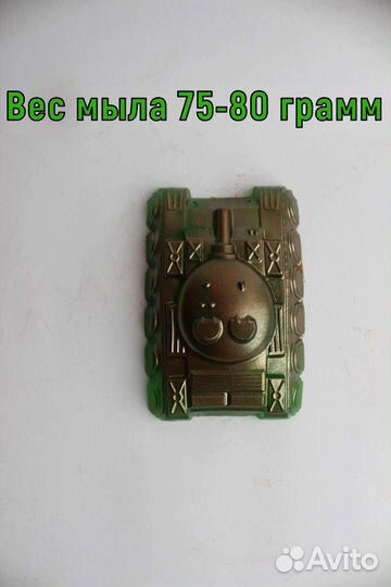 Подарок мужчине на 23 февраля, мыло Танк. Сувенир