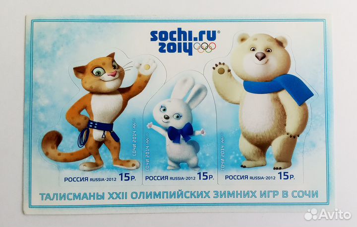 Почтовый блок марок Сочи 2014