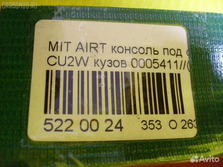 Кожух панели приборов Mitsubishi Airtrek CU2W