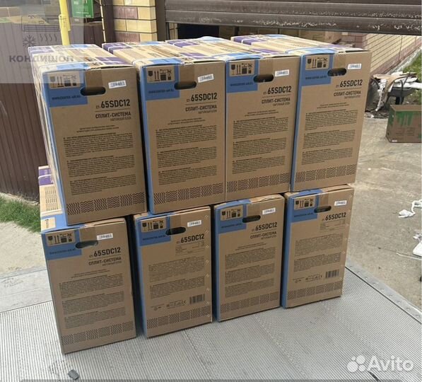 Кондиционер с бесплатной доставкой и монтажом