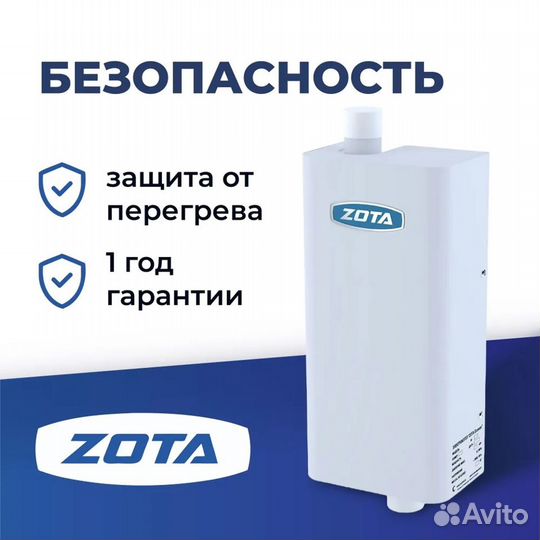 Электрокотел 9 квт zota Balance для дома