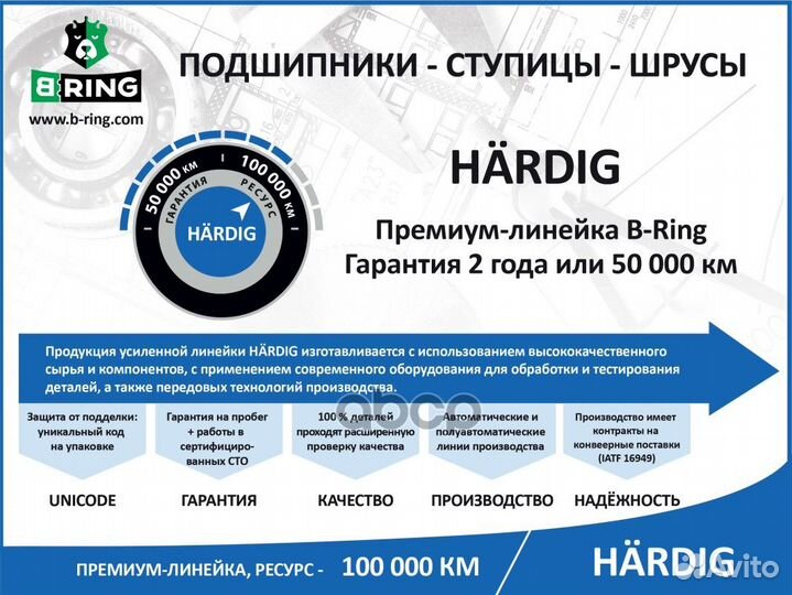 Ролик натяжителя ремня кондиционера hardig (уси