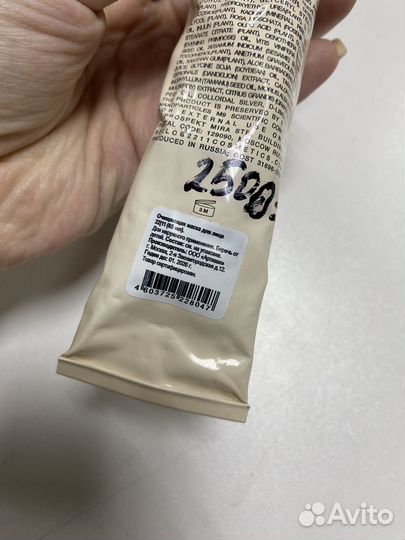 22/11- Ежедневная очищающая крем-маска