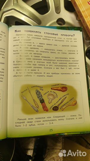 Энциклопедия для малышей