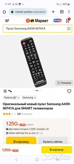 Пульт samsung AA59- 00741A