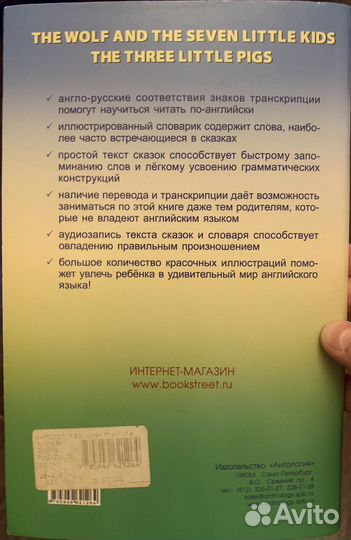 Книга для чтения на английском