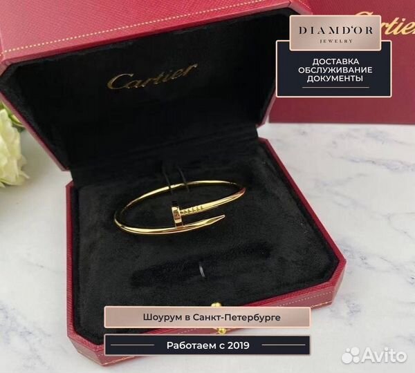 Браслет Cartier Juste un Clou, маленькая модель