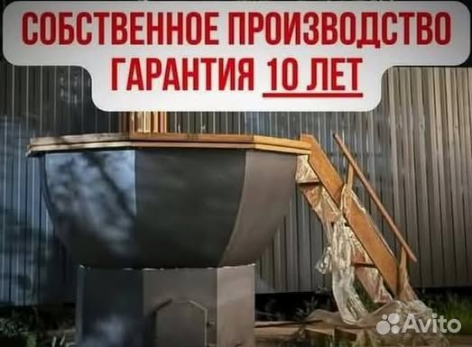 Банный чан 203 см диаметр сметаллической лестницей