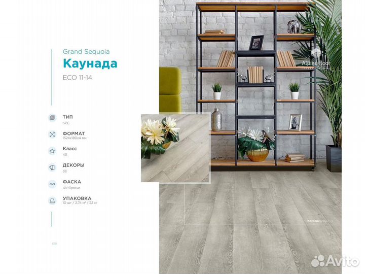 Кварцвиниловая плитка ECO 11-14 Каунда