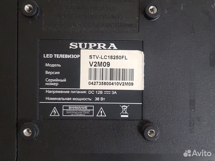 Телевизор бу