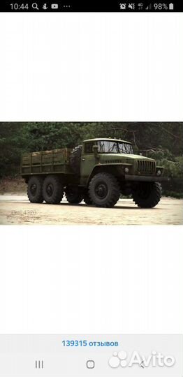 Запчасти урал4320