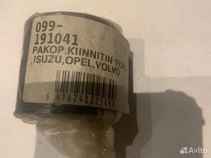 Втулка новая Ford