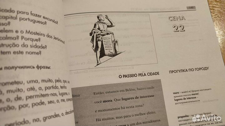 Книги по португальскому языку