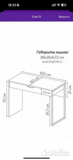 Письменный стол компьютерный