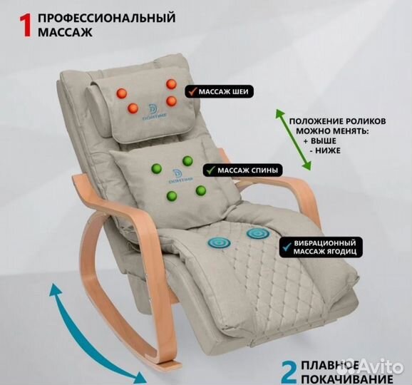 Массажное кресло качалка