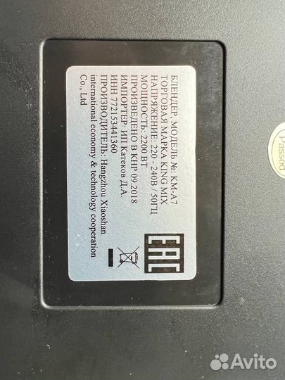 Профессиональный блендер King Mix KM-A7