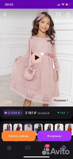 Платье для девочки