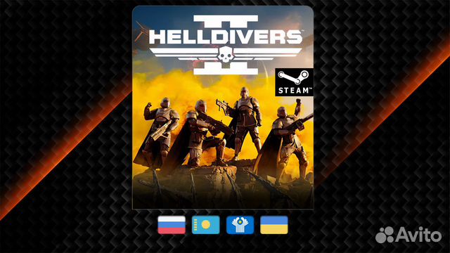 Helldivers 2 (Steam) объявление продам