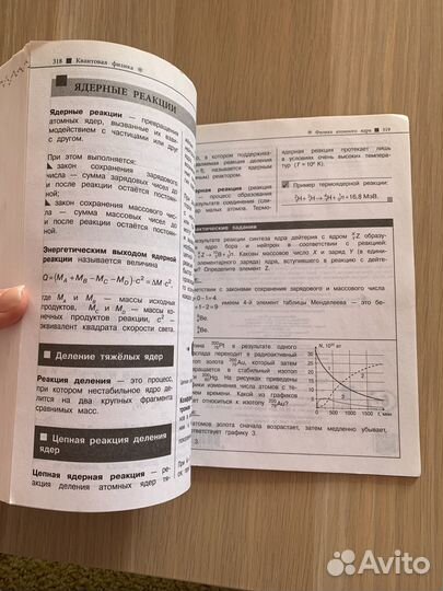 Физика. Справочник для подготовки к ЕГЭ/ОГЭ