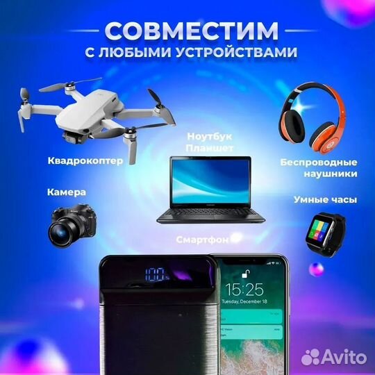 Повербанк 70000 mAh, внешний аккумулятор, power ba