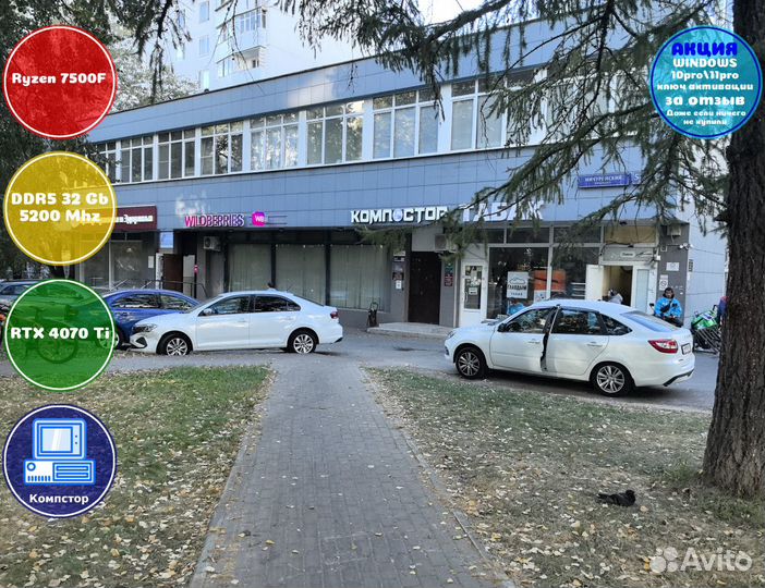 Домашний комп AMD7500F-RTX4070Ti-32DDR5-MJY926-B650