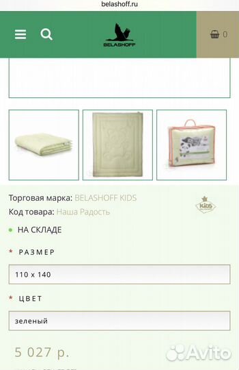 Новое детское одеяло Наша Радость