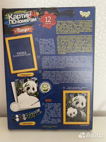 Картина по номерам 320/230 Панды