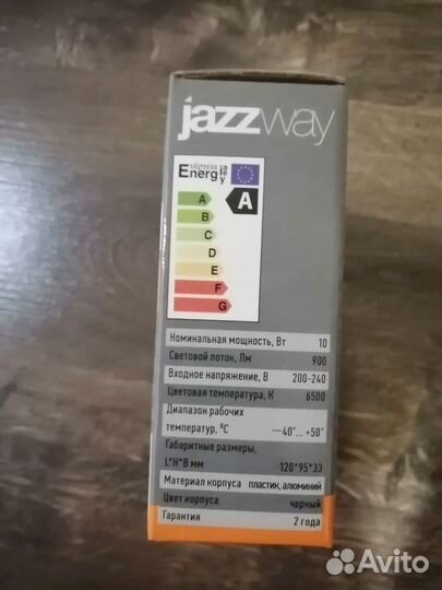 Светодиодный прожектор