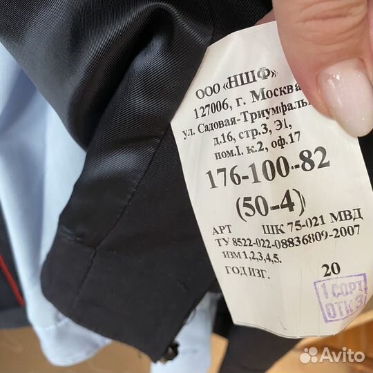 Форма мвд полиция повседневная пш