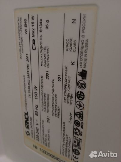 Холодильник stinol