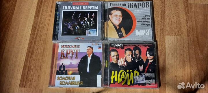 Cd диски музыка - mp3