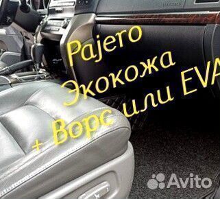 Mitsubishi pajero 4 коврики 3 2 3d 5d из экокожи