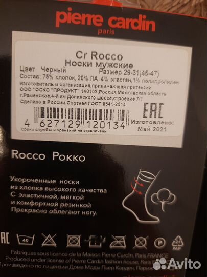 Укороченнын мужские носки Pierre Cardin 2 пары