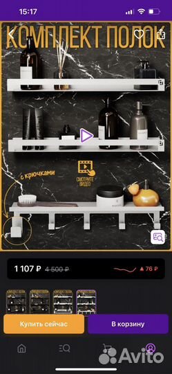 Полки стеллажи металлические