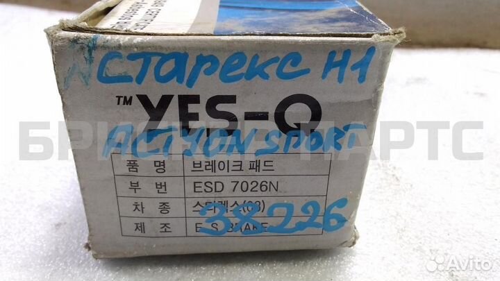 Колодки тормозные пер Хендай H1 Старекс Н1