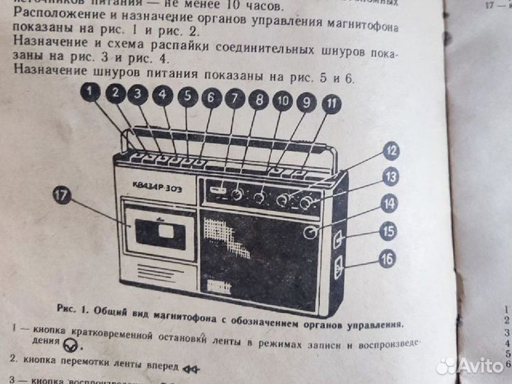 Кассетный магнитофон Квазар М- 303