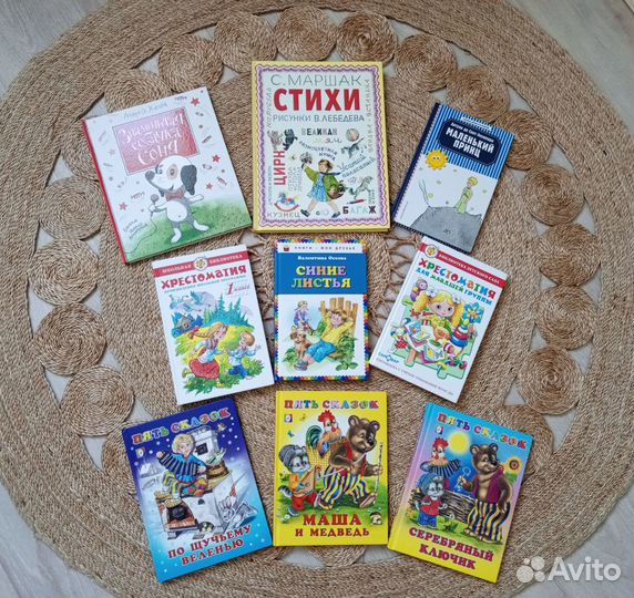 Книги для детей
