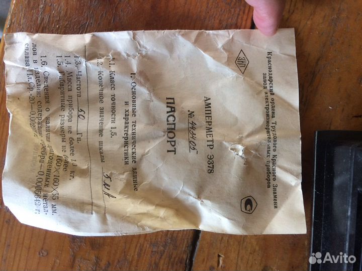 Амперметр СССР Э378