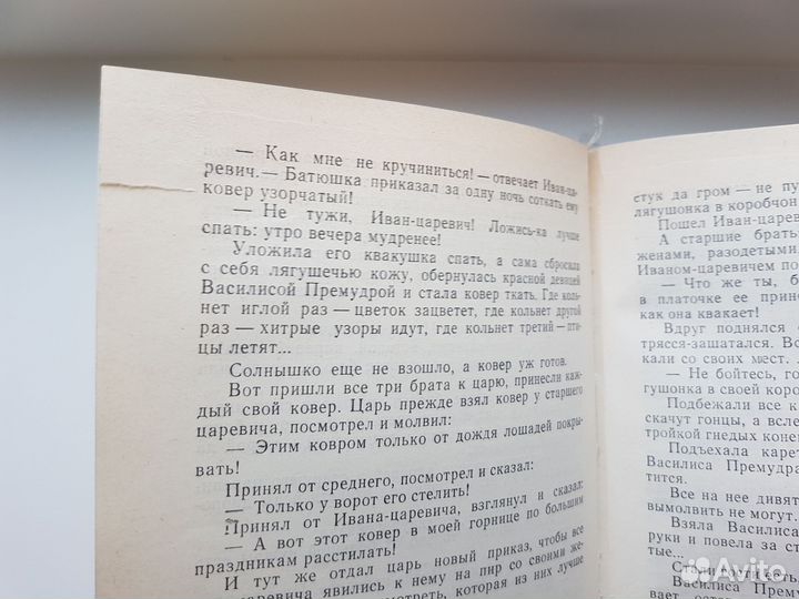 Книга. Русские народные сказки 1992г