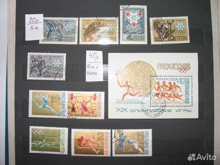Почтовые марки СССР - спорт, живопись