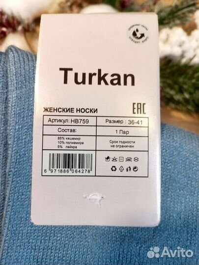 Носки женские кашемир 5 пар Turkan