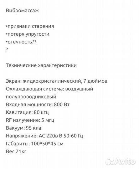 Массажный аппарат для тела