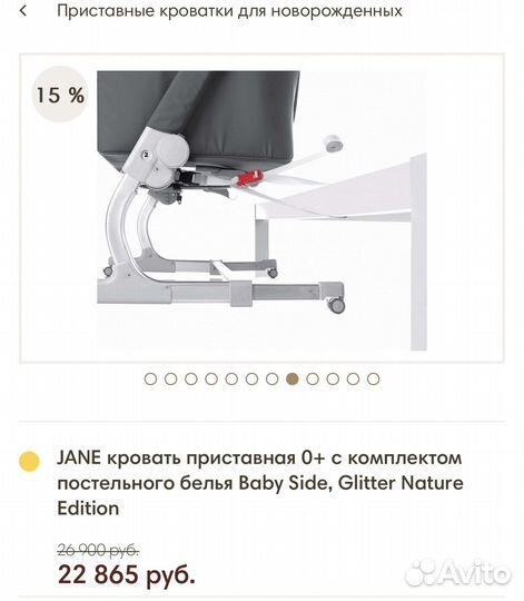 Приставная кроватка на колесиках