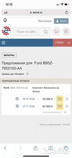Поперечины на рейлинги ford explorer 5