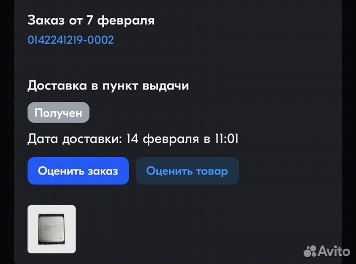 Процессор intel xeon e5 2689